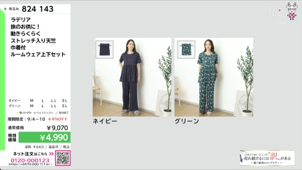 商品動画を見る