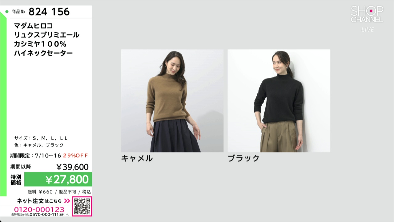 マダムヒロコ リュクスプリミエール カシミヤ100％ ハイネック