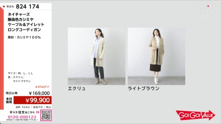 商品動画を見る