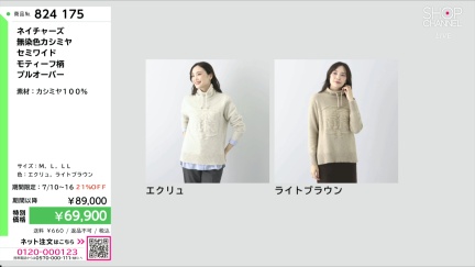 商品動画を見る