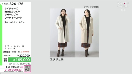 商品動画を見る
