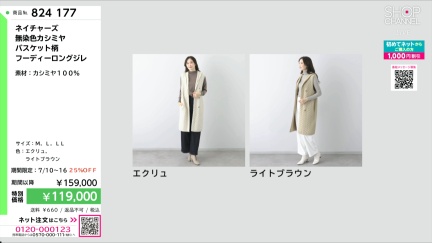 商品動画を見る