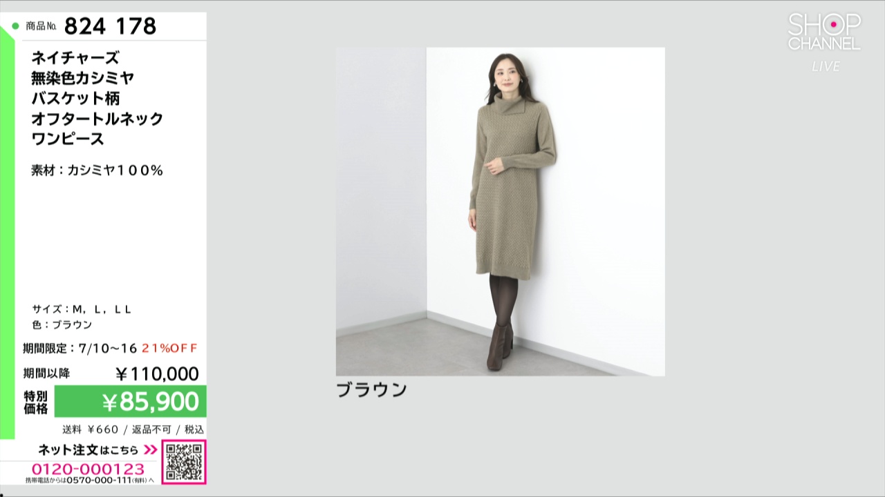 ネイチャーズ 無染色カシミヤ バスケット柄 オフタートルネック