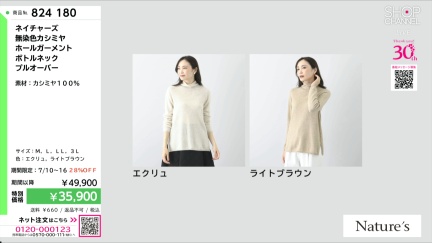 商品動画を見る