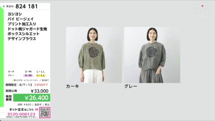 商品動画を見る