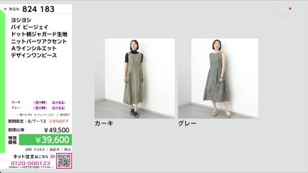 商品動画を見る