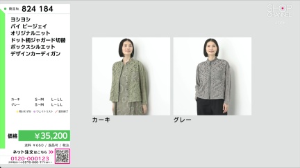 商品動画を見る