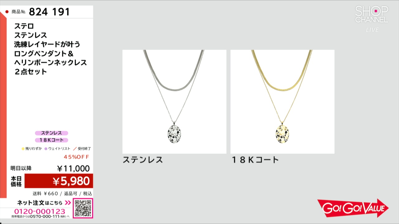 ステロ ステンレス 洗練レイヤードが叶う ロングペンダント