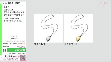 商品動画を見る
