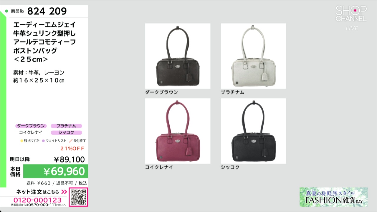 美品　A.D.M.J. アールデコモチーフ　ボストンバック　グレージュ エーディーエムジェイ 牛革シュリンク型押し アールデコモティーフ