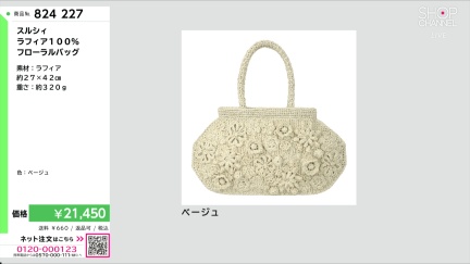 商品動画を見る