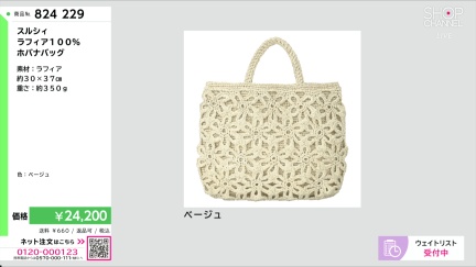 商品動画を見る