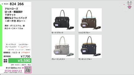 商品動画を見る