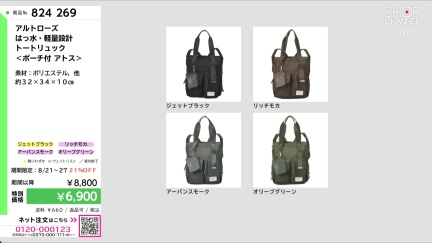 商品動画を見る
