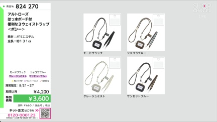 商品動画を見る
