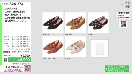 商品動画を見る