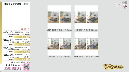 商品動画を見る