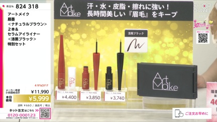 商品動画を見る