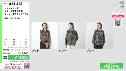 商品動画を見る