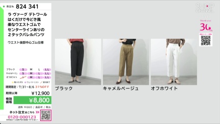 商品動画を見る