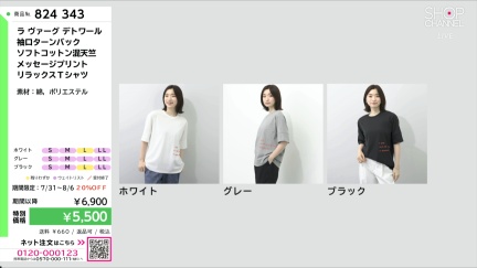 商品動画を見る