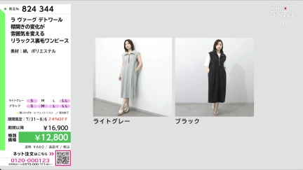 商品動画を見る
