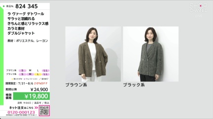 商品動画を見る