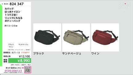 商品動画を見る