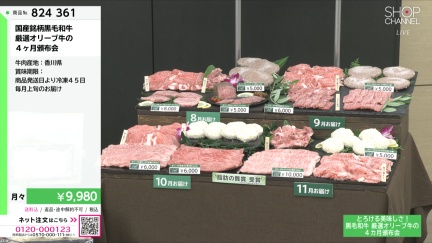 商品動画を見る