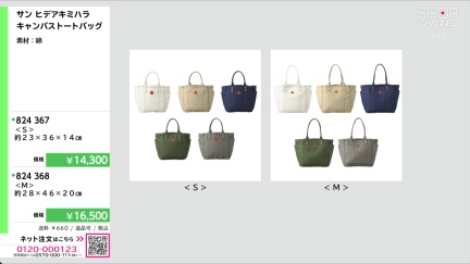 商品動画を見る