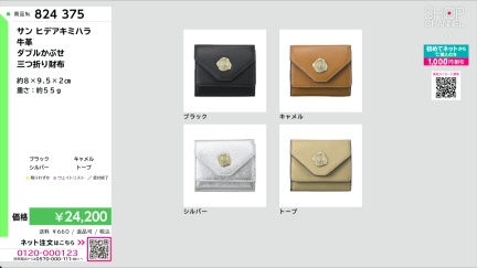 商品動画を見る