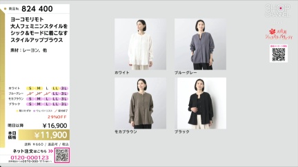 商品動画を見る