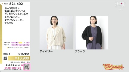 商品動画を見る