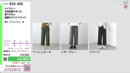 商品動画を見る