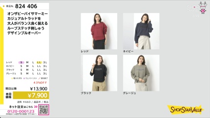 商品動画を見る
