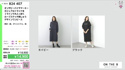 商品動画を見る