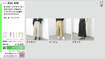 商品動画を見る