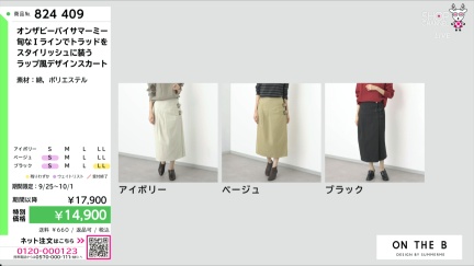商品動画を見る