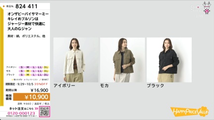 商品動画を見る