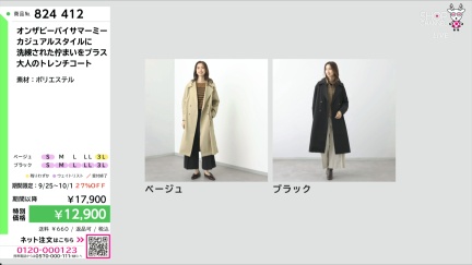商品動画を見る
