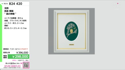商品動画を見る