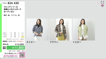 商品動画を見る