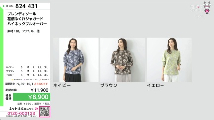 商品動画を見る