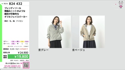 商品動画を見る