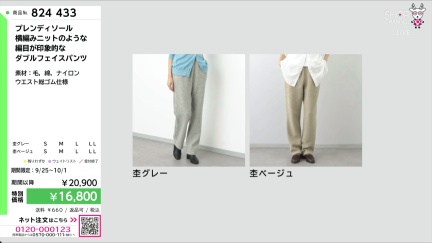 商品動画を見る