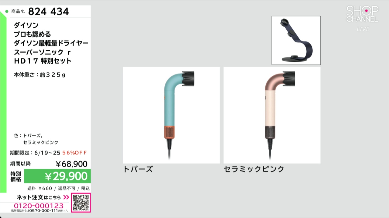 ダイソン プロも認める ダイソン最軽量ドライヤー スーパーソニック r