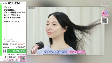 商品動画を見る