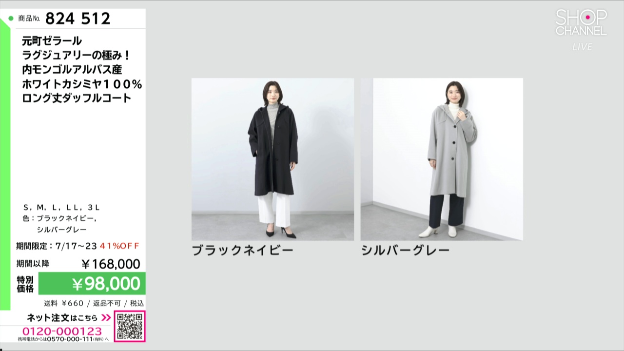 モンゴメリー ダッフルコート ウール ロング丈 40 グレー フード付き 元町ゼラール ラグジュアリーの極み！ 内モンゴルアルバス産 ホワイト