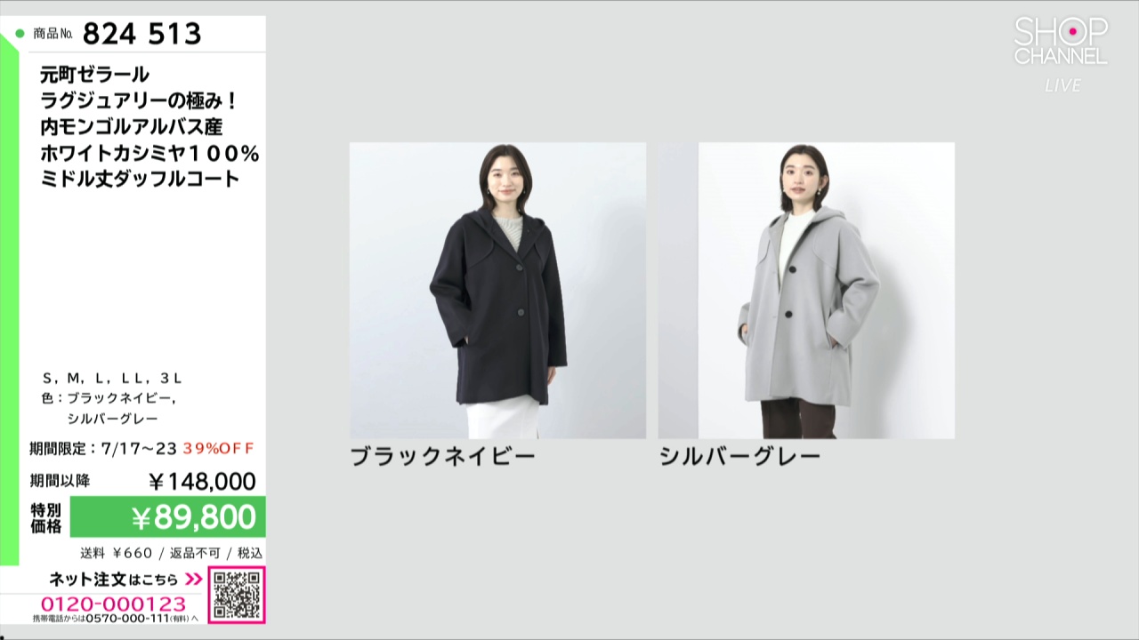 元町ゼラール ラグジュアリーの極み！ 内モンゴルアルバス産 ホワイト