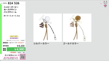 商品動画を見る